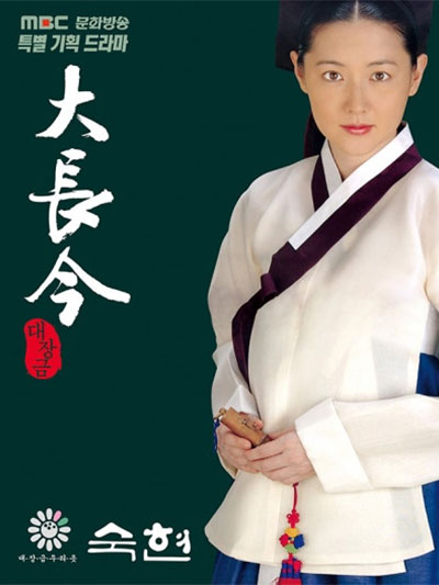 대장금 궁중음식