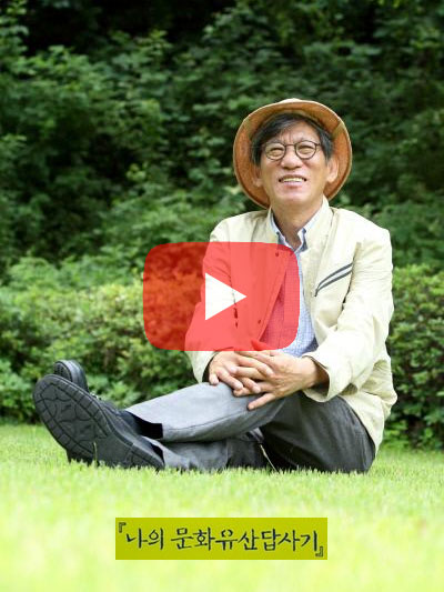 문화재 이야기: 유홍준 교수