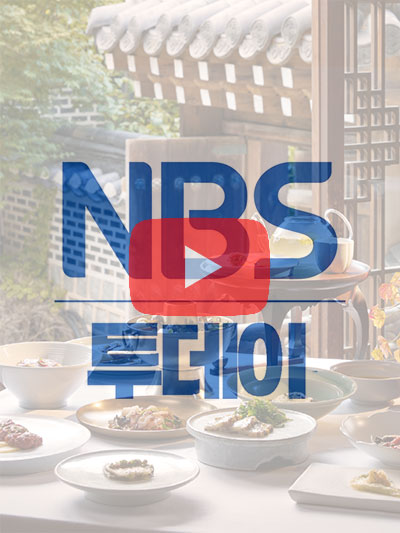 [NBS] 농가맛집 동영상