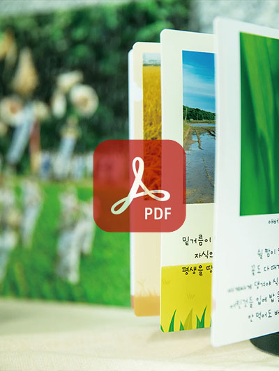 그린매거진 (Webzine)