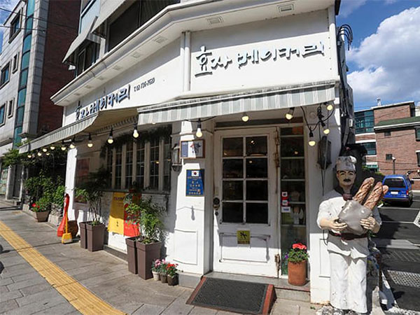 효자베이커리