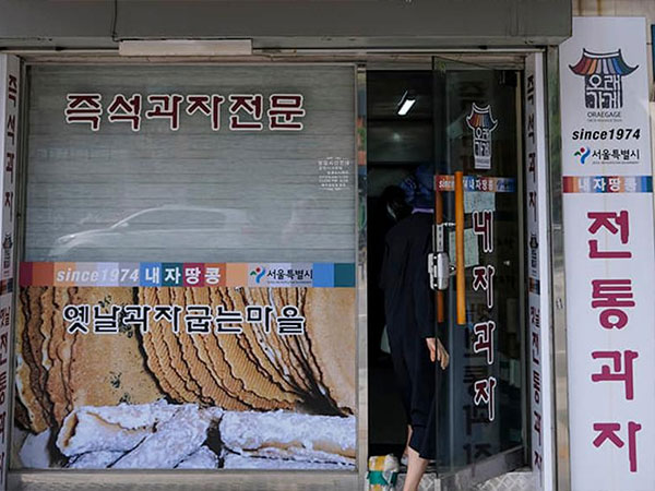 내자땅콩
