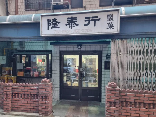 융태행