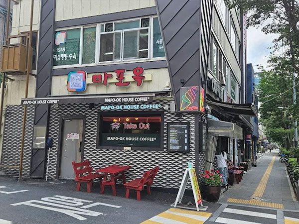 마포옥