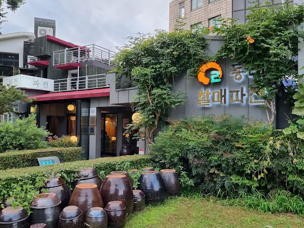 동래할매파전