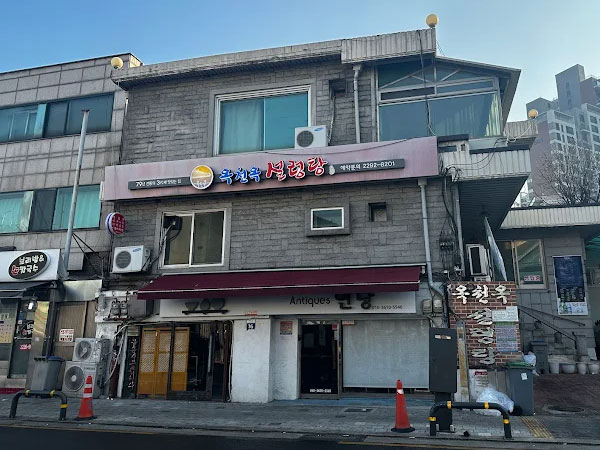 옥천옥