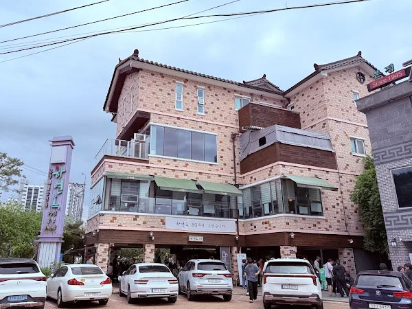 하연옥