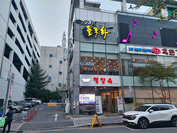 평양옥