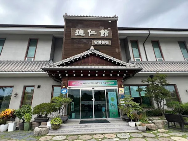 덕인관