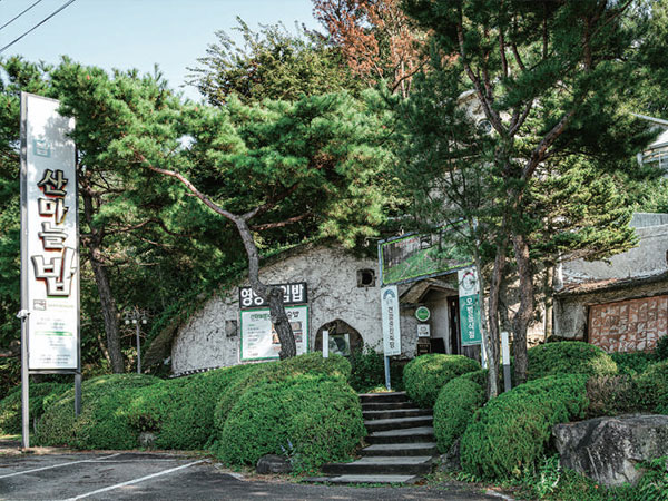 산마늘밥