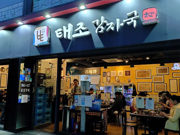 태조감자국