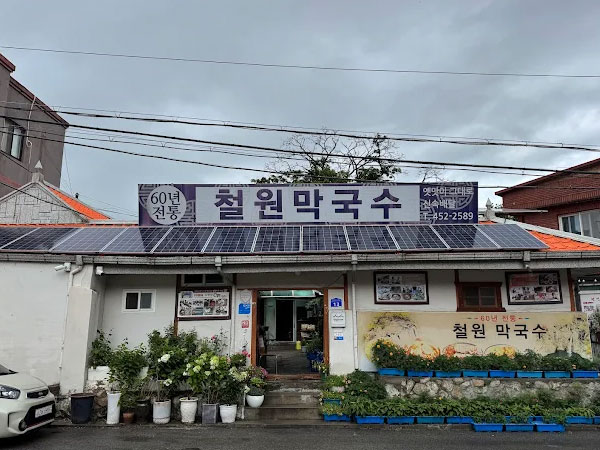 철원막국수
