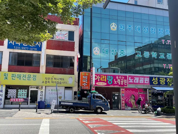 명랑막국수