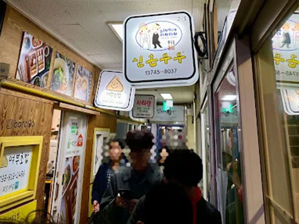 신혼부부