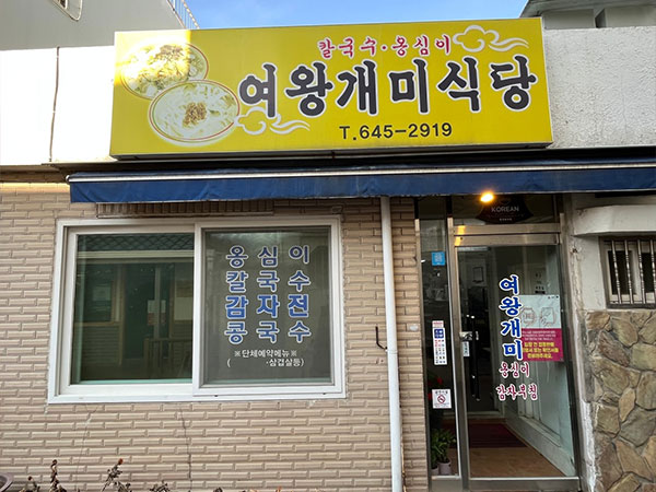 여왕개미