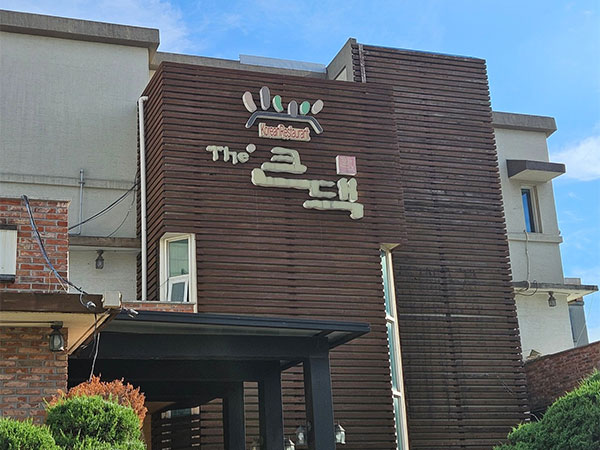 큰댁