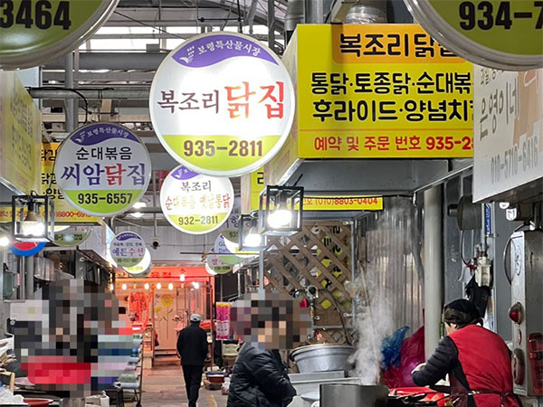 복조리닭집