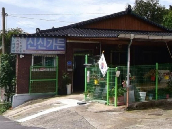 신신가든