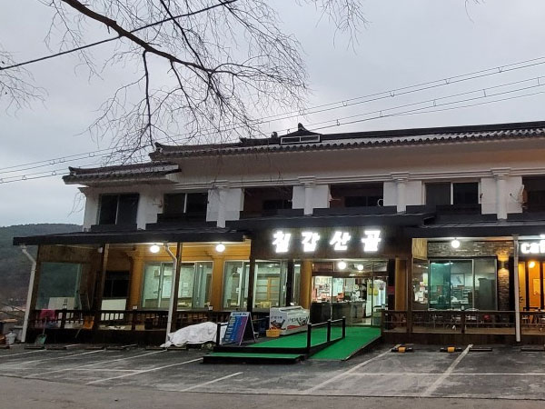 칠갑산골