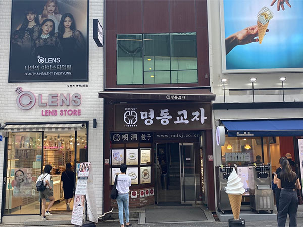 명동교자 본점
