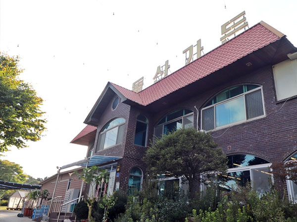 돌산가든