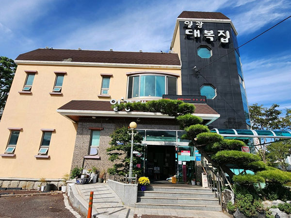 일광대복집