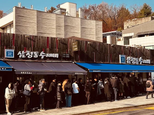 삼청동 수제비