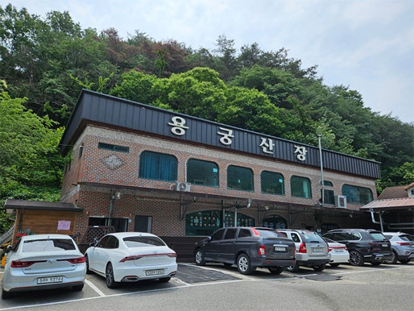용궁산장