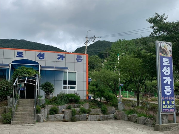 토성가든