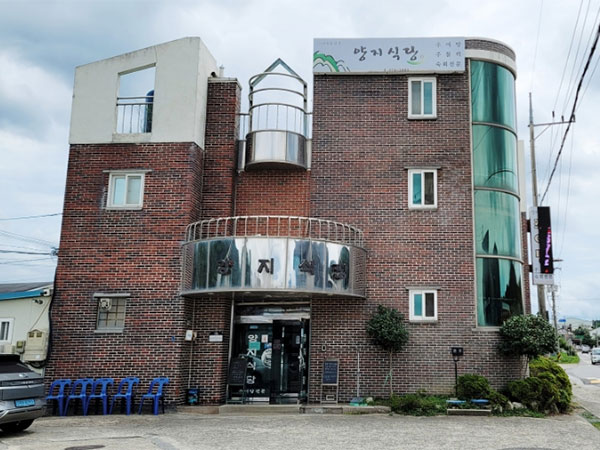양지식당