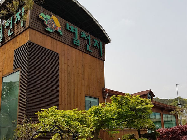 별천지