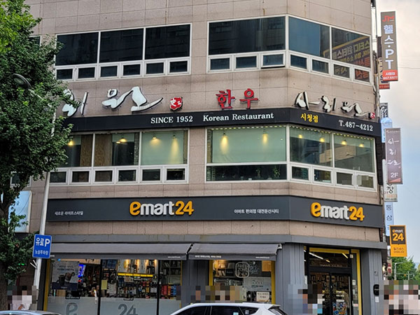 사리원면옥