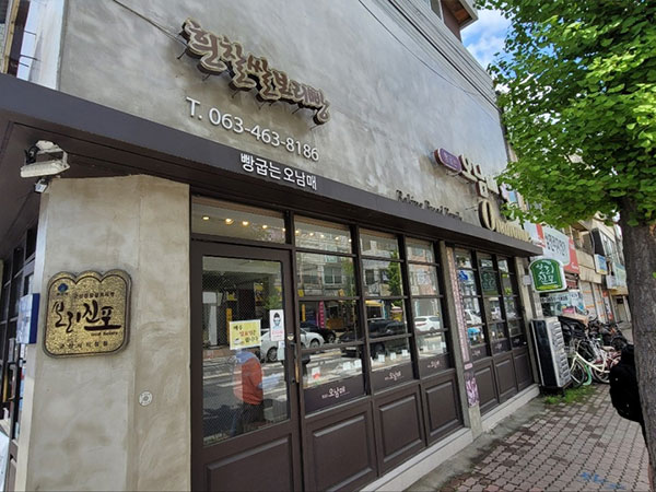 빵굽는오남매
