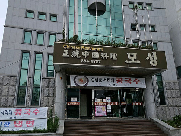 모성