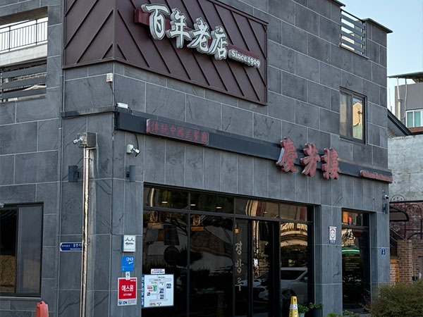 경방루
