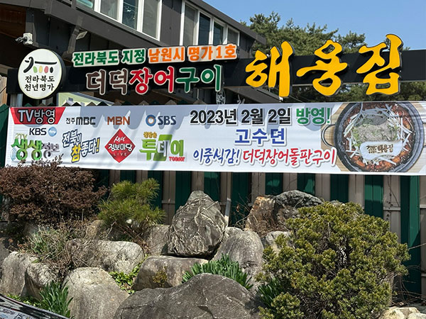 해용집