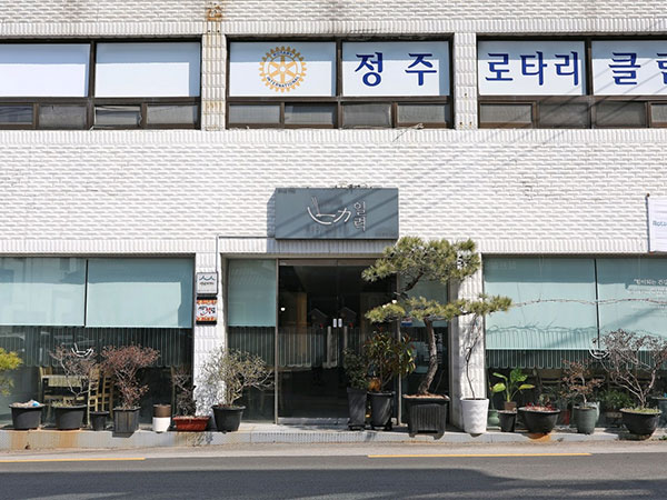 일력