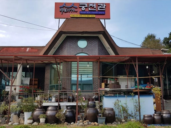 궁전관