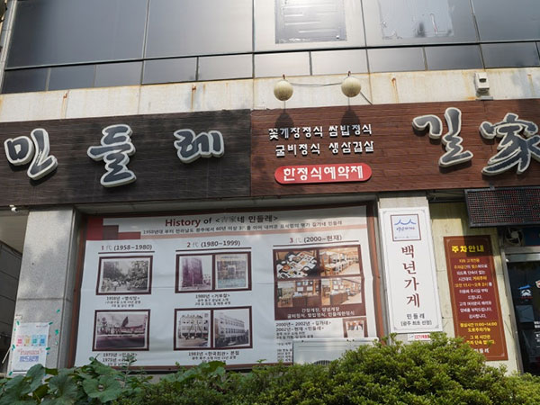 민들레