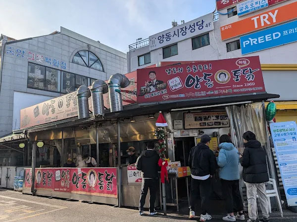 1969양동통닭