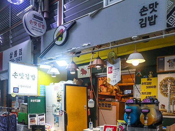 손맛김밥