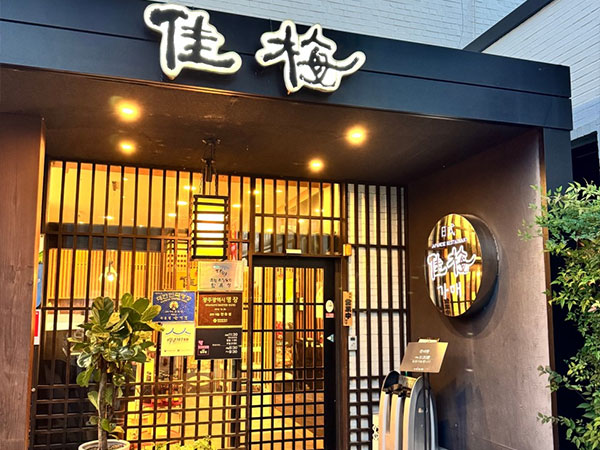 가매일식