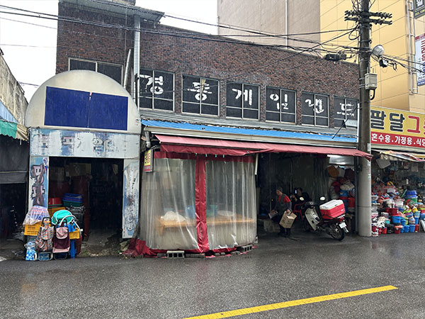 군위통닭식당