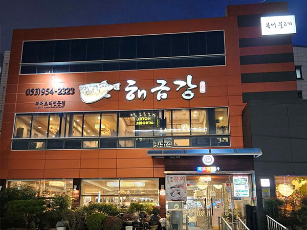 해금강