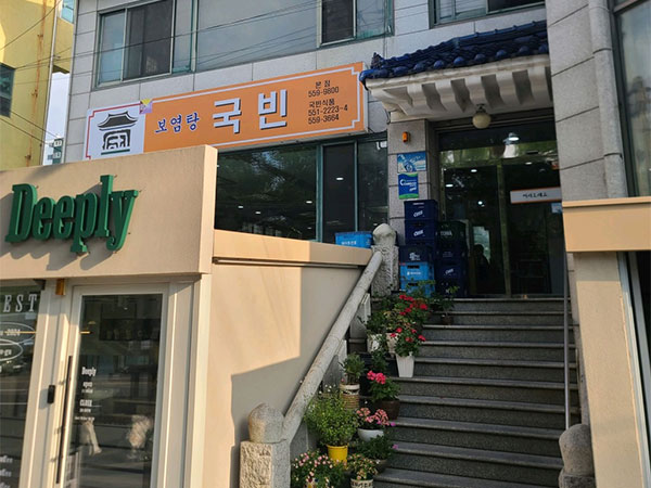 국빈식당