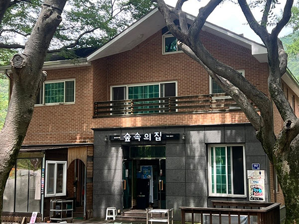 숲속의집