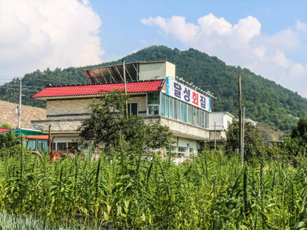 달성횟집