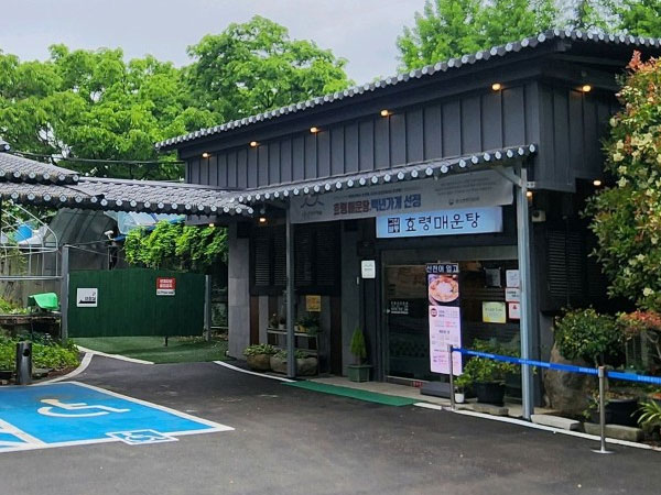 효령매운탕