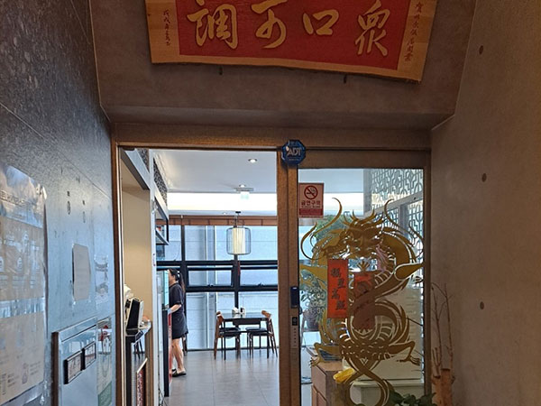 북경반점