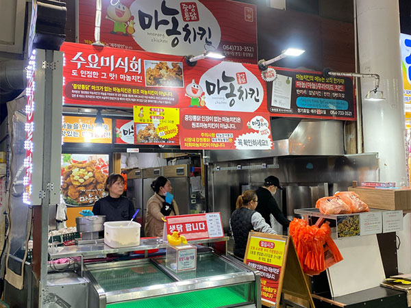 중앙통닭